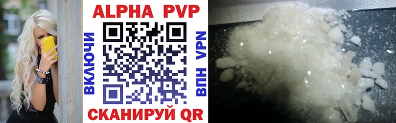 хочу   Полесск  Alpha-PVP Соль 