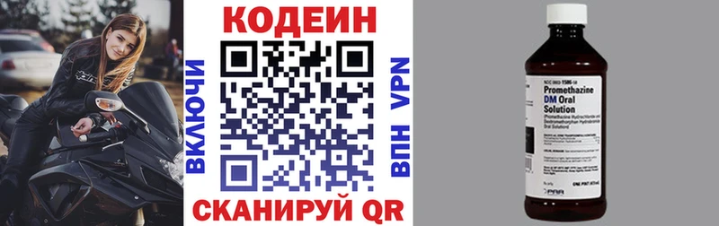 купить наркотики сайты  Полесск  Codein напиток Lean (лин) 